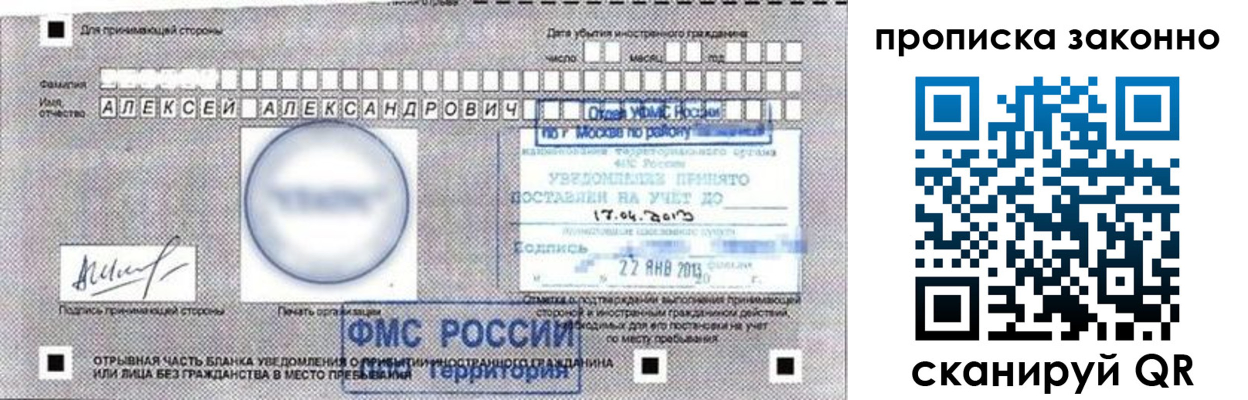 регистрация для школы в Окуловке