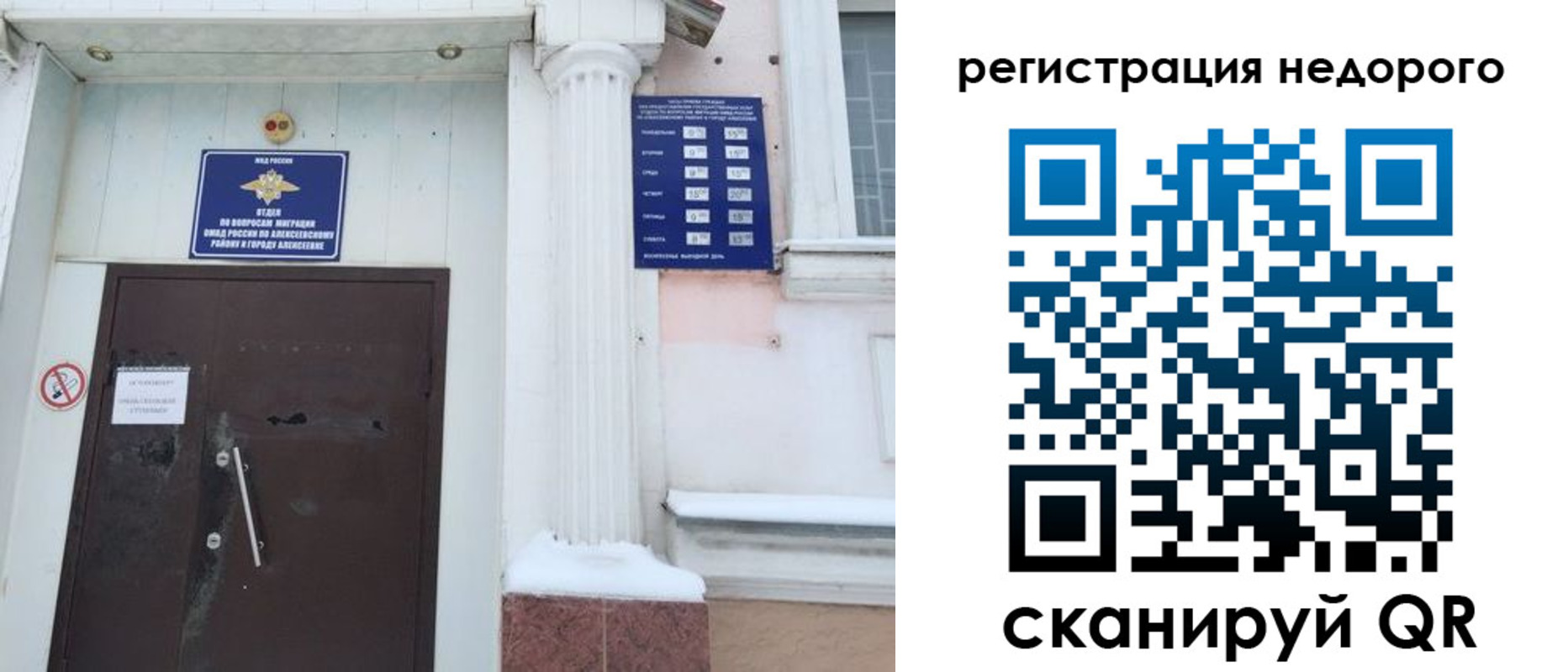временная регистрация 2025 в Окуловке