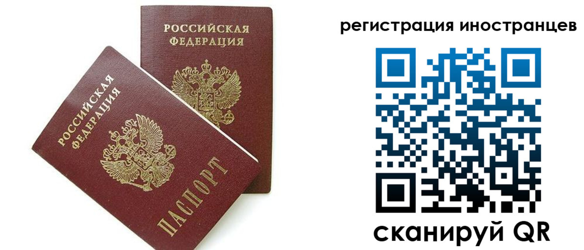 временная регистрация для всех в Окуловке